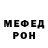 Меф VHQ Levaya 100rona