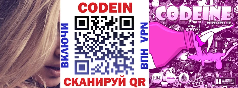 купить   Буй  MEGA ССЫЛКА  Кодеиновый сироп Lean напиток Lean (лин) 