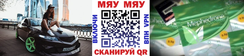 Мефедрон мука  закладка  Буй 