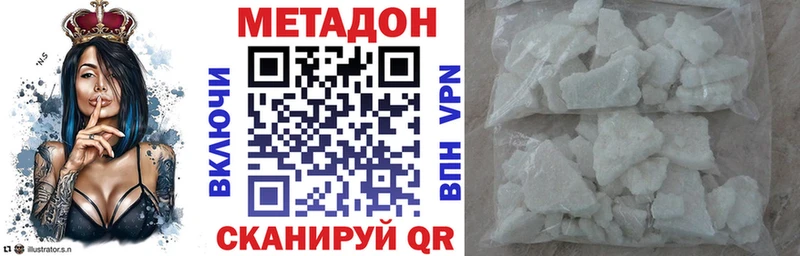 МЕТАДОН methadone  Буй 